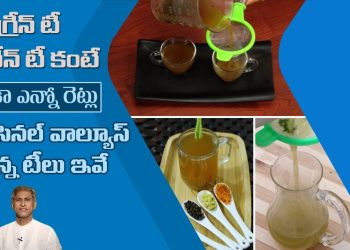Resep Teh Sehat | Minuman Obat | Mengurangi Batuk dan Pilek | Teh Herbal | Dapur Dr. Manthena