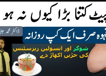 Teh Herbal untuk Penurunan Berat Badan & Diabetes